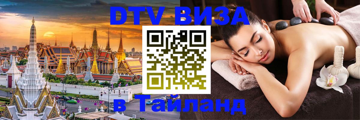 Оформление DTV визы под ключ: стоимость и тарифы, только загранпаспорт - Тегеран 